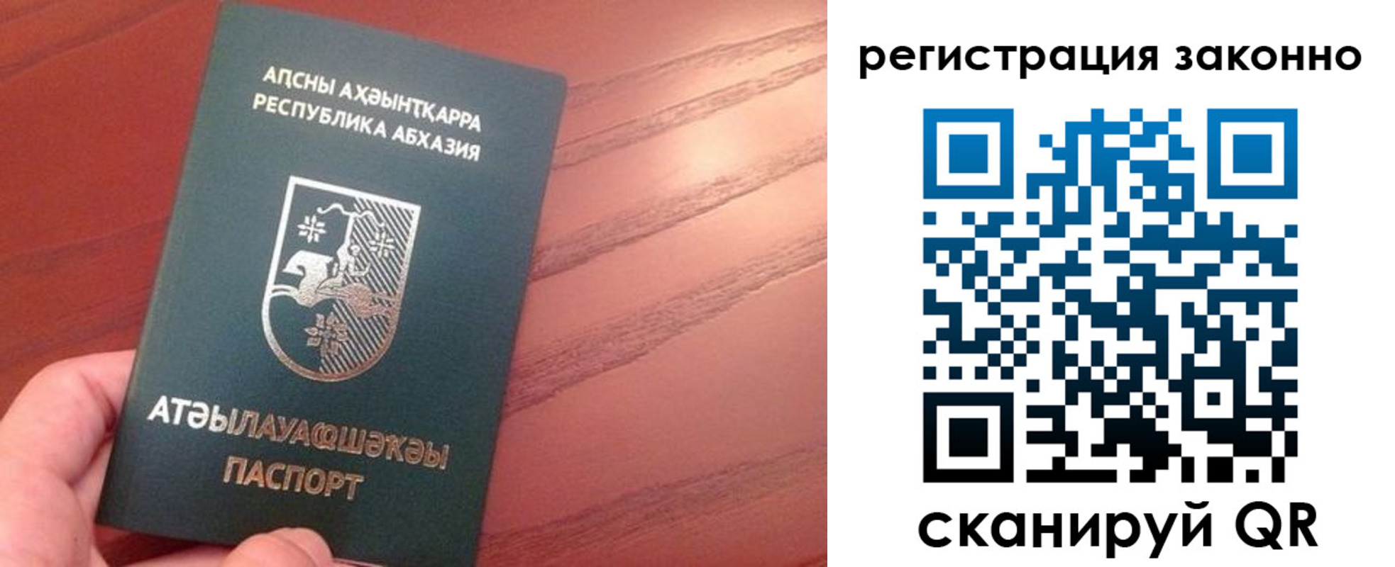 регистрация для школы в Иланском