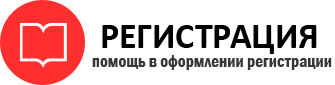 прописка в Иланском id11194